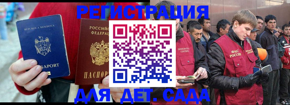 временная прописка в Анапе